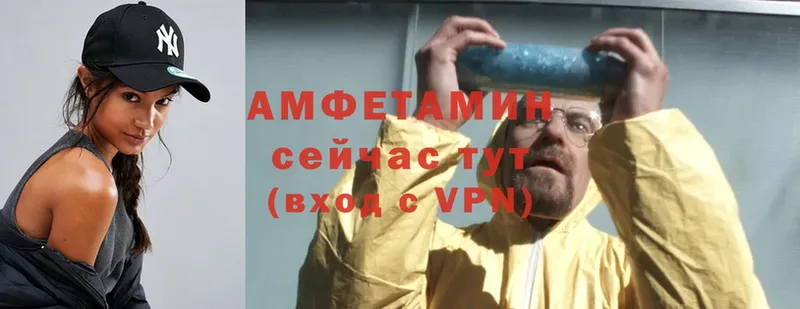 Amphetamine Premium Белинский