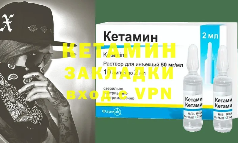 Кетамин VHQ  Белинский 